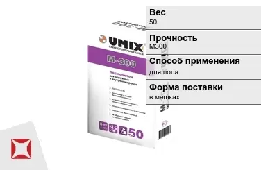 Пескобетон Umix 50 кг цементный в Кызылорде