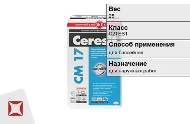 Плиточный клей Ceresit C2TES1 25 кг для наружных работ  в Кызылорде