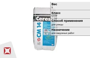 Плиточный клей Ceresit С1ТF 5 кг для улицы в Кызылорде