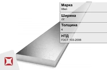 Полоса оцинкованная 08кп 22х4 мм ГОСТ 103-2006 в Кызылорде