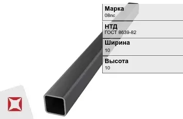 Профильная труба бесшовная 08пс 10х10х1,4 мм ГОСТ 8639-82 в Кызылорде