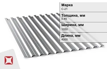 Профнастил оцинкованный С-21 0,45x1050x4000 мм в Кызылорде