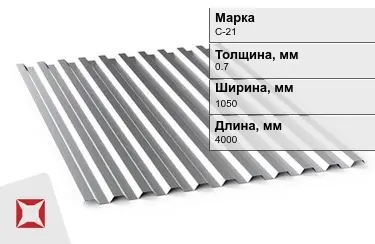 Профнастил оцинкованный С-21 0,7x1050x4000 мм в Кызылорде