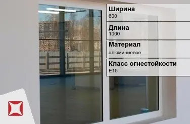 Противопожарное окно E15 600х1000 мм УКС алюминиевое ГОСТ 30247.0-94 в Кызылорде