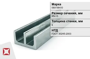 Профиль Ш-образный 08Х18Н10 4x35х15 мм ГОСТ 30245-2003 в Кызылорде