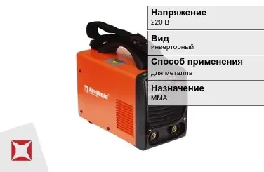 Сварочный аппарат Foxweld 160 А ММА в Кызылорде