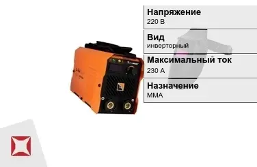 Сварочный аппарат Foxweld 230 А ММА в Кызылорде