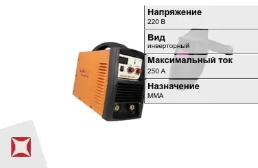 Сварочный аппарат Foxweld 250 А ММА в Кызылорде