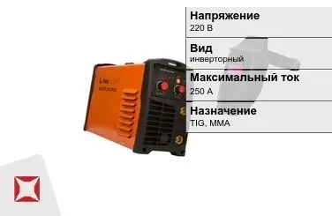 Сварочный аппарат Foxweld 250 А TIG, MMA в Кызылорде