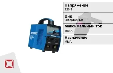 Сварочный аппарат Rexant 160 А ММА в Кызылорде