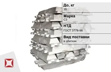 Свинец в чушках С3 35 кг ГОСТ 3778-98 в слитках в Кызылорде