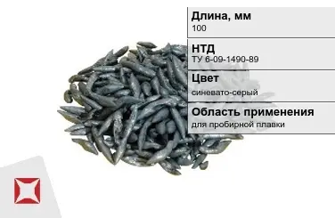 Свинец в палочках 100 мм ТУ 6-09-1490-88 для пробирной плавки в Кызылорде