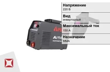 Сварочный аппарат A-iPower 150 А ММА в Кызылорде