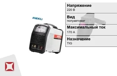 Сварочный аппарат ANDELI TIG 170 А в Кызылорде