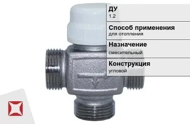 Термостатический клапан для отопления Danfoss 1.2 мм ГОСТ 24856-2014 в Кызылорде