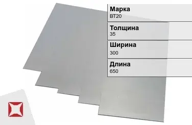 Титановая карточка ВТ20 35х300х650 мм ГОСТ 19807-91 в Кызылорде