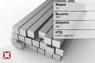 Титановый квадрат 260х260 мм 14 ГОСТ 19807-91 в Кызылорде