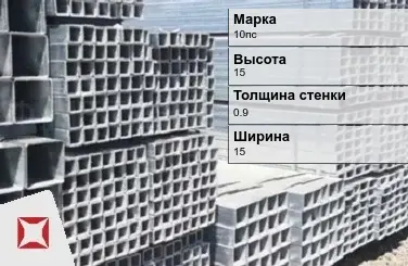 Труба оцинкованная электросварная 10пс 0,9х15х15 мм ГОСТ 8639-82 в Кызылорде