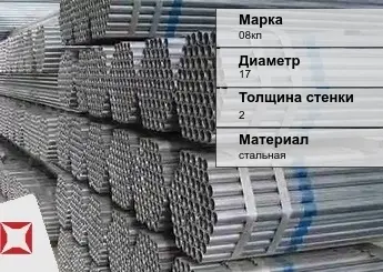 Труба оцинкованная водогазопроводная 08кп 17х2 мм ГОСТ 3262-75 в Кызылорде