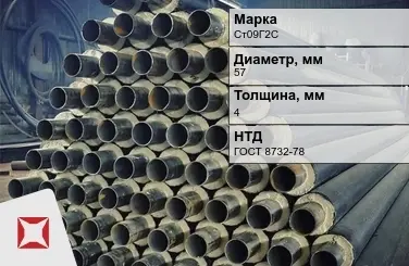 Трубы в ППУ изоляции Ст09Г2С 57x4 мм ГОСТ 8732-78 в Кызылорде