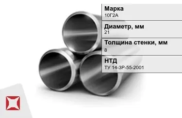 Труба лежалая 10Г2А 8x21 мм ТУ 14-3Р-55-2001 в Кызылорде